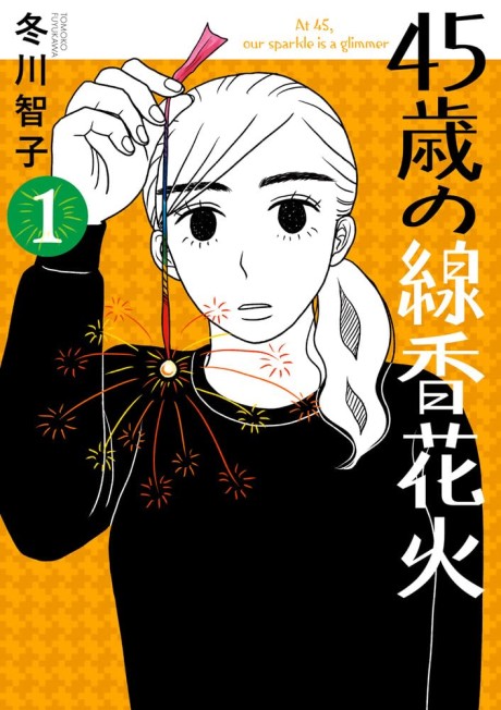 45-sai no Senkou Hanabi