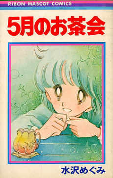5-gatsu no Ochakai