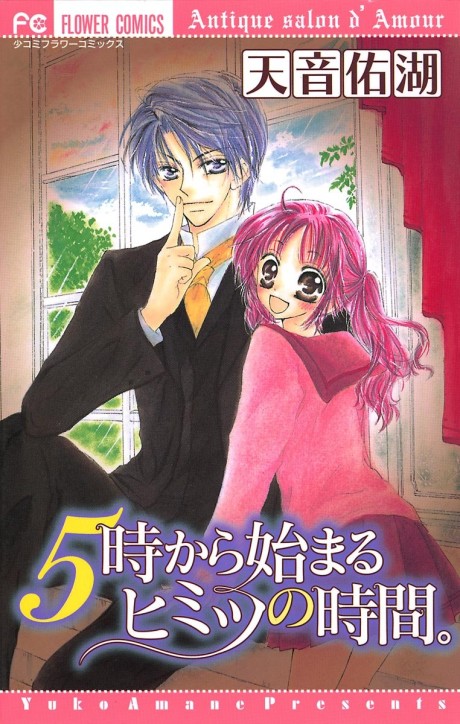 5-ji kara Hajimaru Himitsu no Jikan