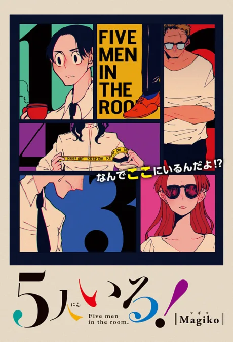 5-nin Iru!