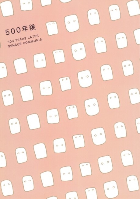 500-nengo