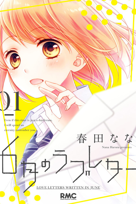 6-gatsu no Love Letter
