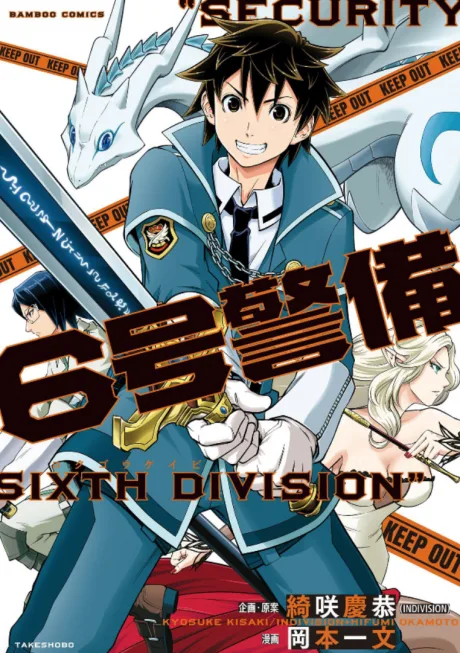 6-gou Keibi