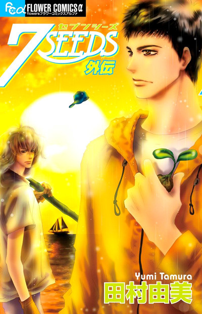 7SEEDS Gaiden