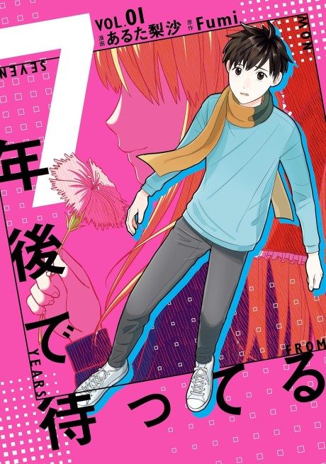 7-nengo de Matteru