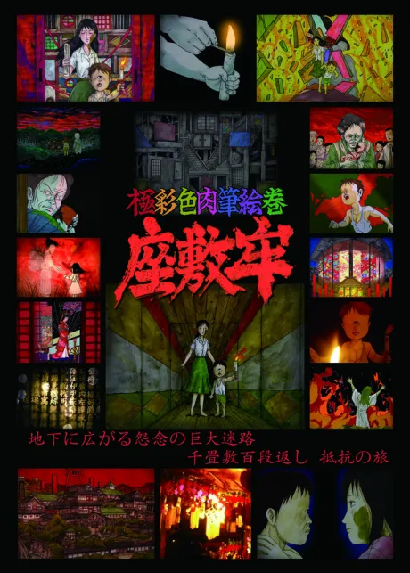 Zashikiro