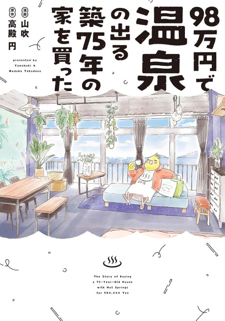 98-manen de Onsen no Deru Chiku 75-nen no Iu wo Katta