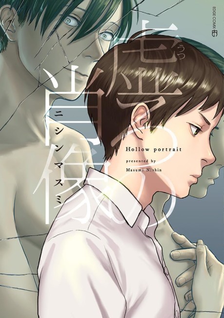 Utsuro no Shouzou