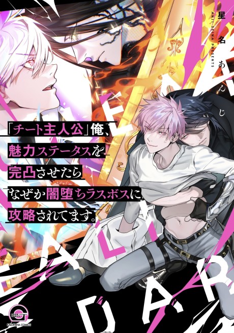 "Cheat Shujinkou" Ore, Miryoku Status wo Kantotsu Sasetara Nazeka Yamiochi Last Boss ni Kouryaku Saretemasu.