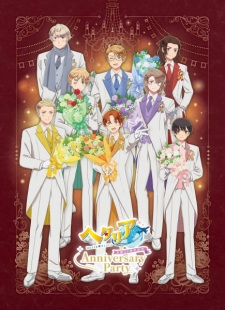 Hetalia World★Stars (2026)