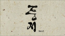 Dungji