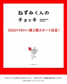 Nezumi-kun no Chokki (TV) 2nd Season