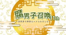 Fudanshi Shoukan: Isekai de Shinjuu ni Hameraremashita 11th Season