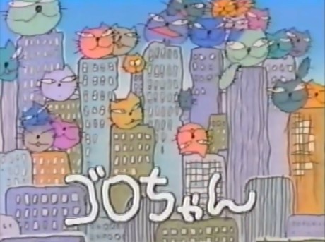 Goro-chan