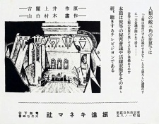 Sankaku no Sekai
