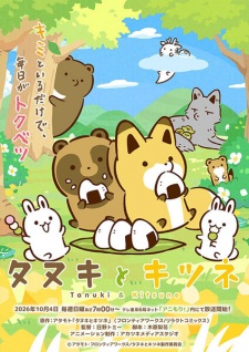 Pôster de Tanuki to Kitsune (TV)