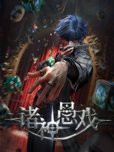 Zhu Shen Yu Xi