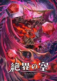 Pôster de Battle Spirits [Re]: Zekkai no Kuu