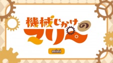 Kikaijikake no Marie Mini Anime Episode 0