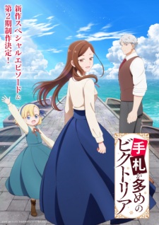 Tefuda ga Oome no Victoria 2nd Season
