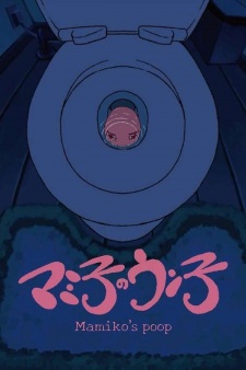 Mamiko no Unko