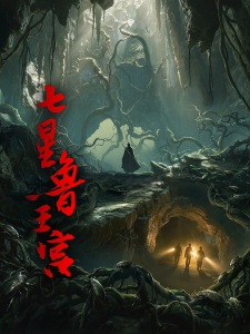 Qixing Lu Wanggong
