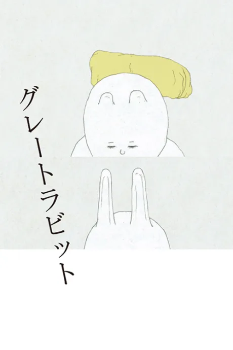 Great Rabbit