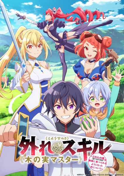 Hazure Skill "Kinomi Master": Skill no Mi (Tabetar