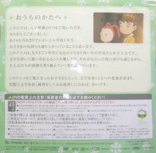 Mukashi Mukashi no Time Slip