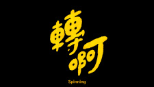 Zhuan A
