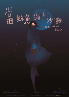 Dang Jingyu You Shang Shatan