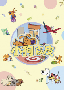 Pôster de Xiao Gou Pipi