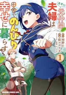 Yuusha no Moto Nakama Fuufu wa Inaka de Nonbiri Shiawase ni Kurasu
