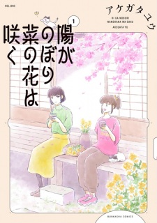 Hi ga Nobori Nanohana wa Saku