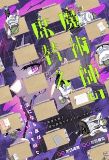 Majutsushi no Sekigae