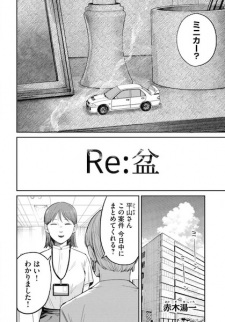 Re:Bon