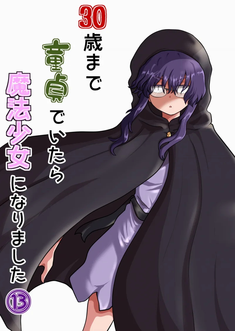 30-sai made Doutei de Itara Mahou Shoujo ni Narimashita