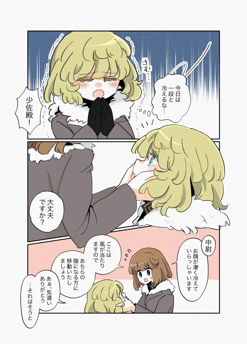 Youjo Senki - Visha's Warm Hands