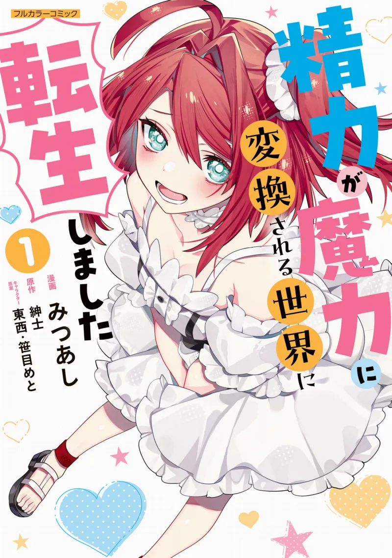 Seiryoku ga Maryoku ni Henkan sareru Sekai ni Tensei shimashita