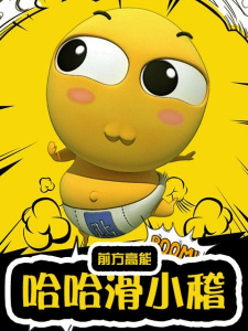 Haha Hua Xiao Ji Specials