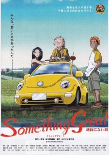 Something Great Chizu ni Nai Machi