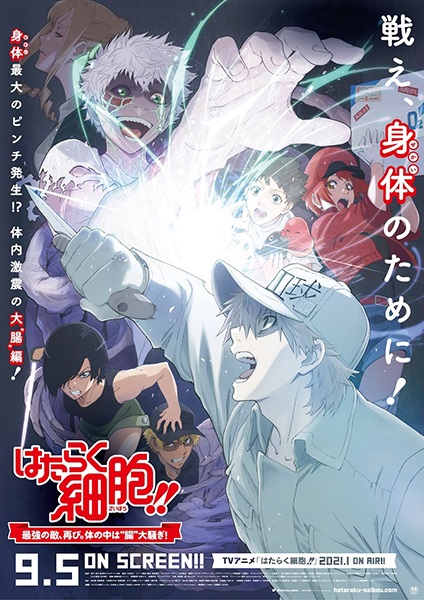 Hataraku Saibou!! Saikyou no Teki, Futatabi. Karada no Naka wa _Chou_ Oosawagi!