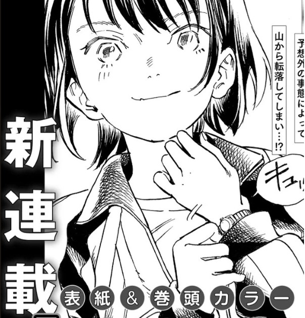 Yadoya no Oinu-sama