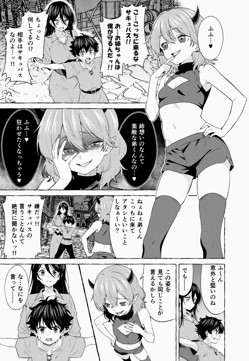 「Mottomo Seiteki na Yokubou」 o Kanjiru Sugata