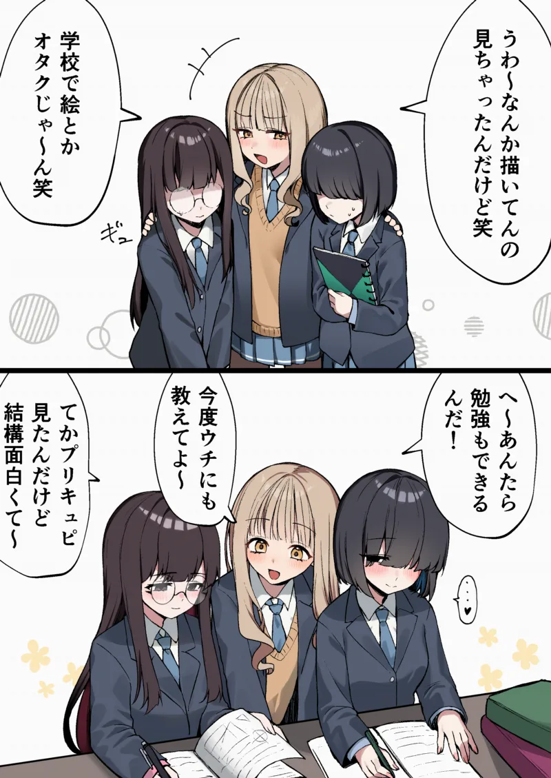 Class no Inkya ni Kamattetara Kyouretsu na Hangeki ni Au Gal Matome