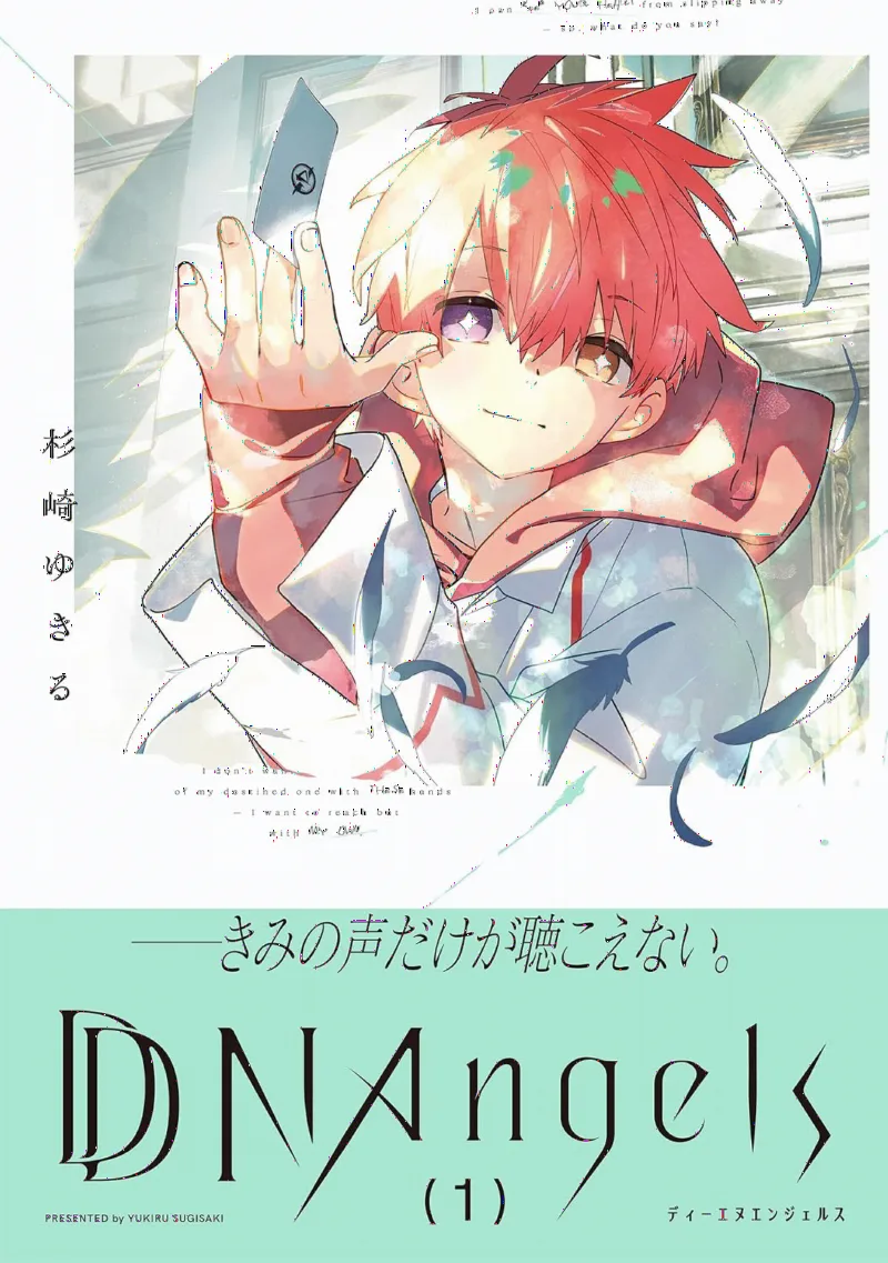 DDNAngels