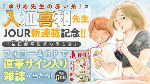 Hotokeda Ryuuhei Kantoku no Haha to Tsuma