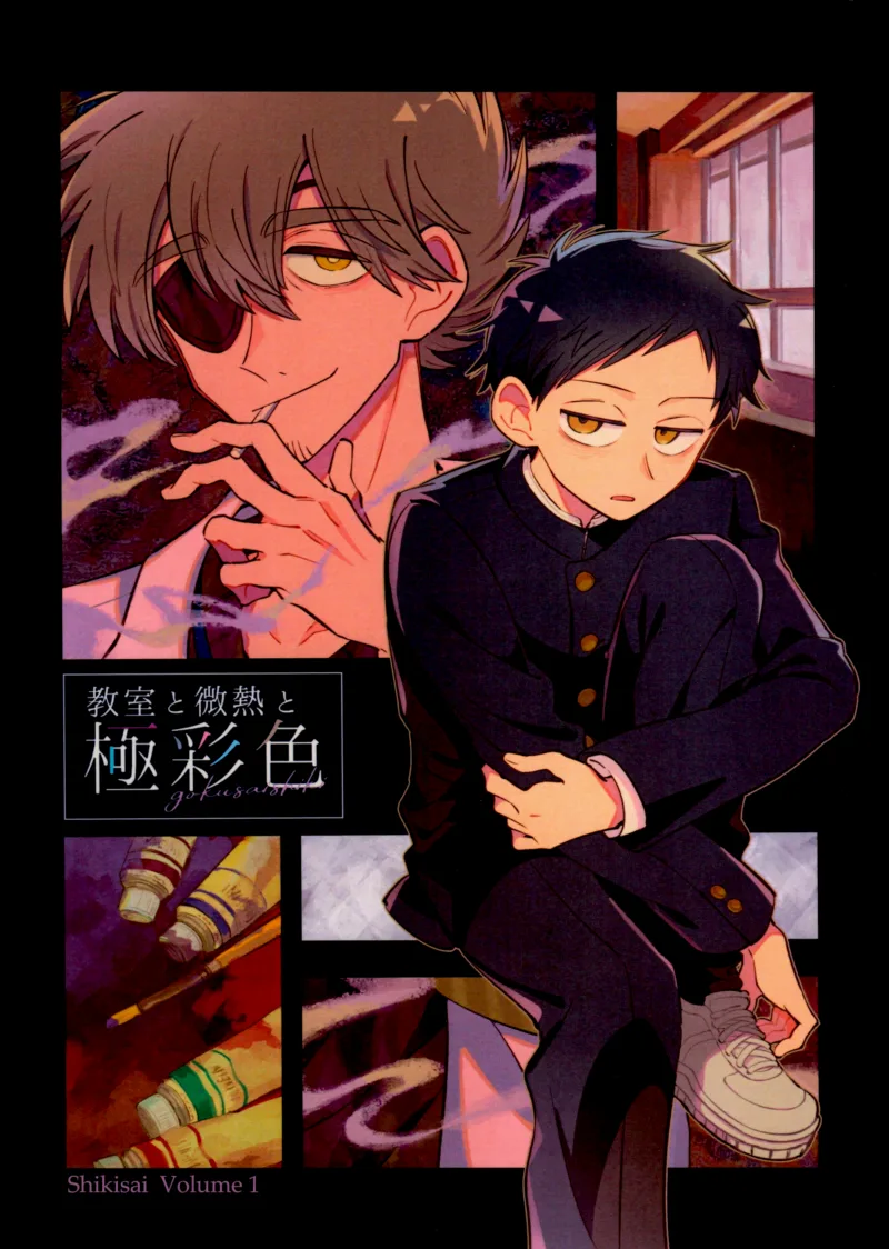 Shikisai Series