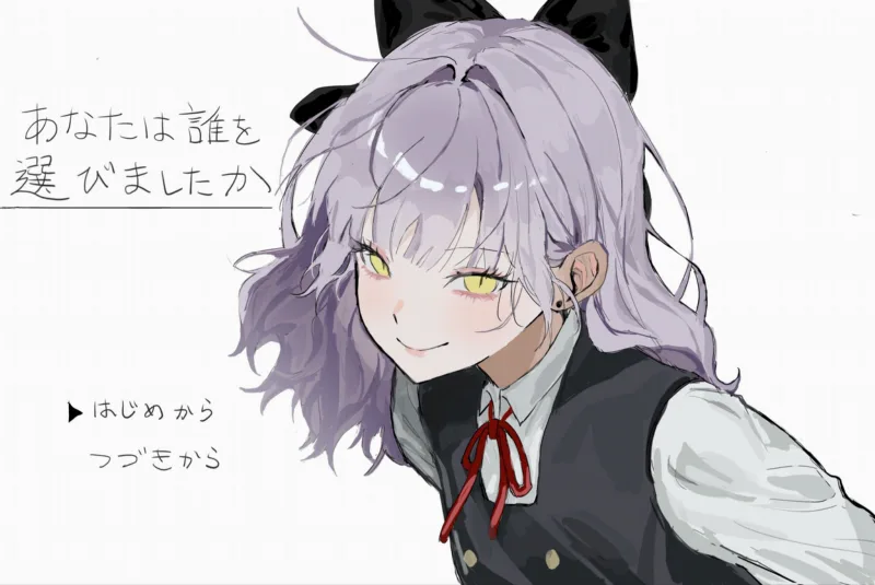 Anata wa Dare o Erabimashita ka