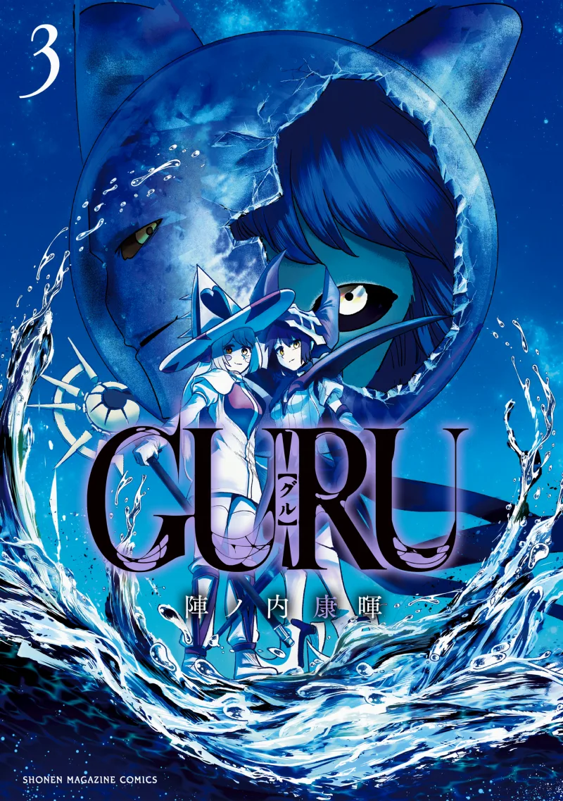 Guru